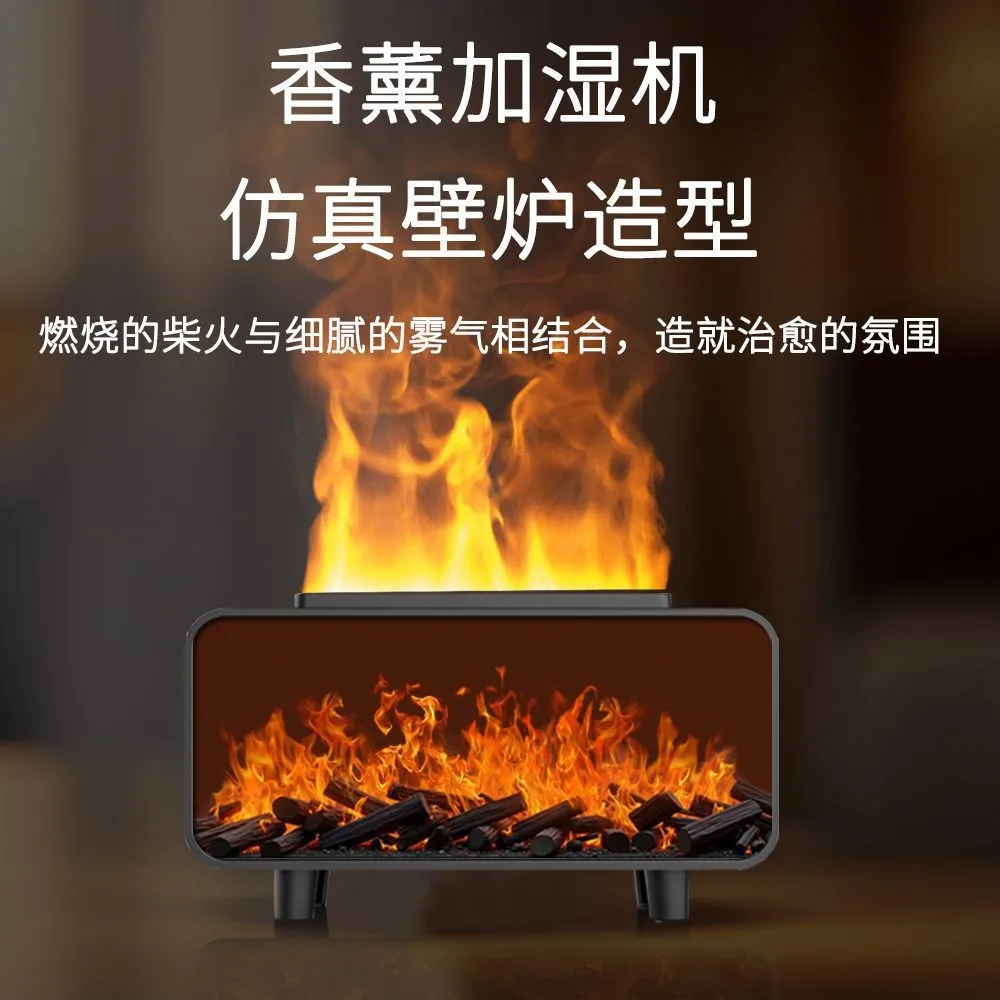 Simulated fireplace flame humidifier aroma diffuser fragrance spray machine for home indoor bedroom atmosphere lighting