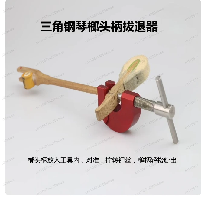 Grand Piano Hammer Head and Butt Extractor Piano Mallet Handle Puller Tool Manual Remover