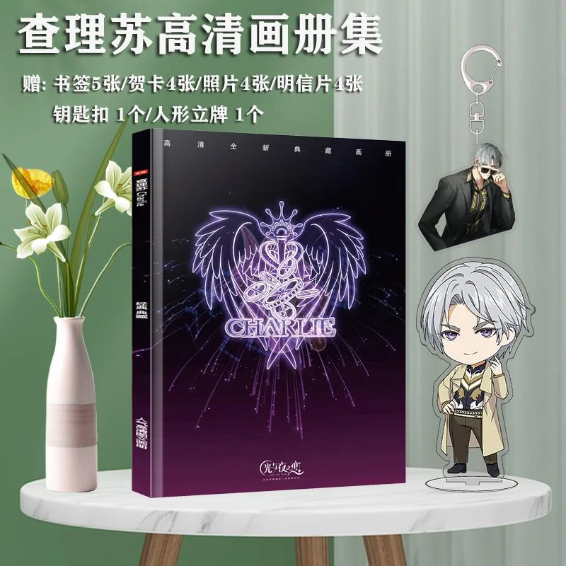 Light And Night Love Charlie Sue Peripheral Acrylic Keychain Risers Bookmarks Greeting Cards Postcards Photo Frames Gift Packs