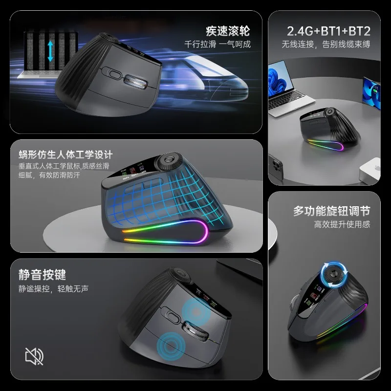 

Wireless Bluetooth Vertical Vertical Mouse Display Backlit Charging Silent Ergonomic Mouse Fast Roller