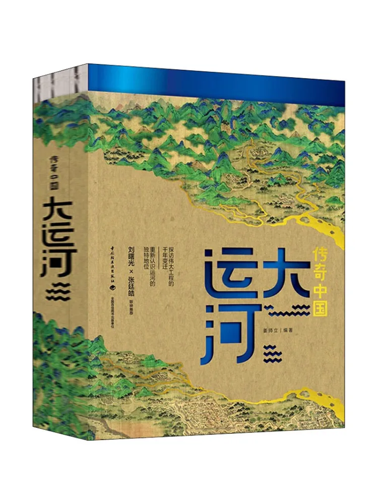 

Book-Winshare Legendary China Grand Canal