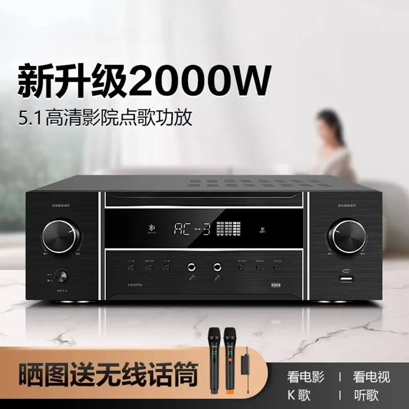 New 5.1 Power Amplifier, Home Bluetooth Professional 7.1 Intelligent High-power Karaoke Fever HIFI Level