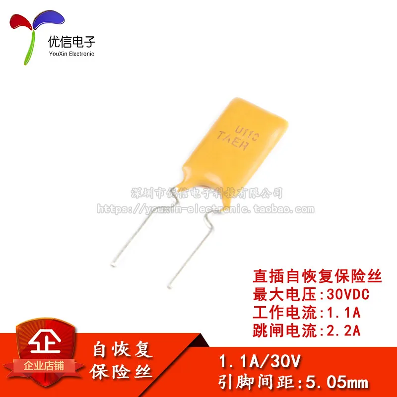 30V 1.1A PPTC in-line self-recovery fuse/fuse 30V 1100mA pin spacing 5mm New original