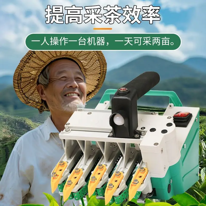 Automatic tea picker Electric picking convenient single fresh leaf classifier