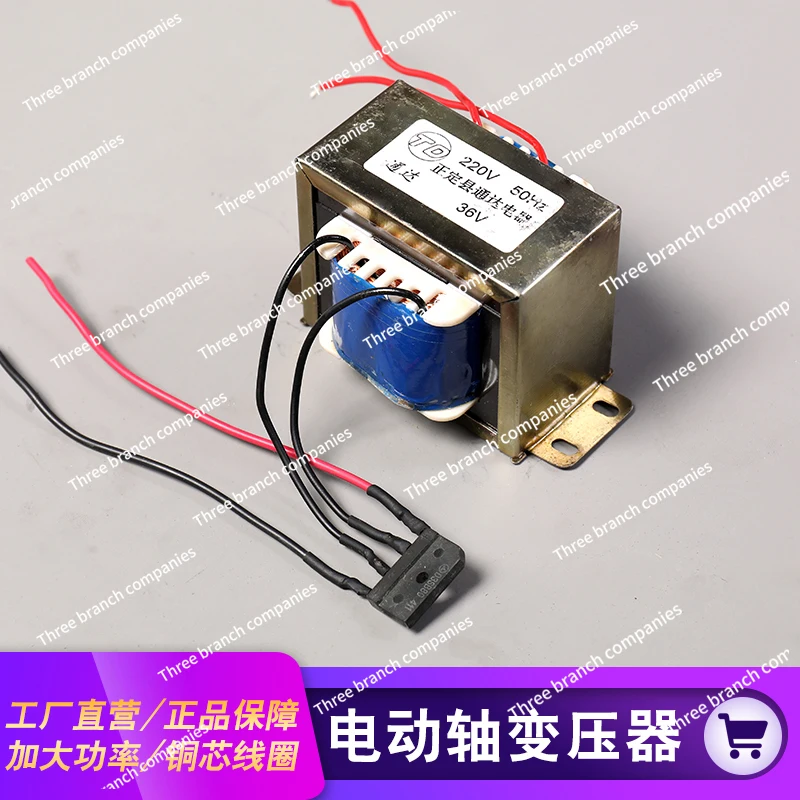 Electric background shaft Original pure copper transformer Studio background cloth Electric reel lift accessories