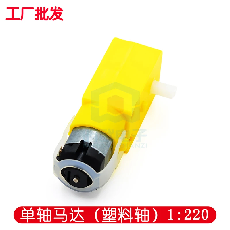 Four-wheel Drive Strong Magnetic Motor TT Motor DC Gear Motor Motor Single Shaft 1 To 48 1 To 120 1 To 220