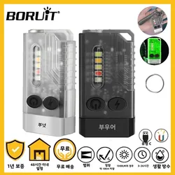 BORUiT V10 EDC Keychain Light 1000 LM Powerful LED Flashlight Type-C Rechargeable Uv Lamp Tiki Fishing Torch Camping Lantern