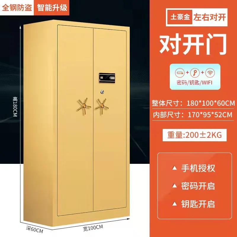 Safe Home WiFi Intelligent Large Safe Office Document Double Door 1.8m 1.5m1.2m Fingerprint