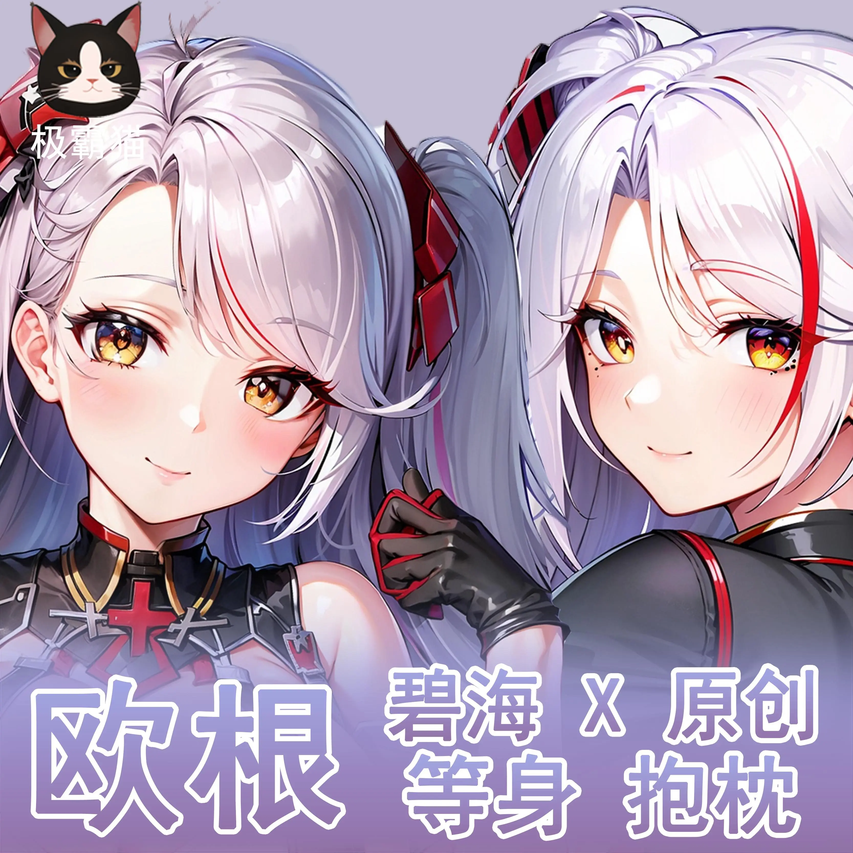 Anime Game Azur Lane KMS Prinz Eugen Cosplay Sexy Dakimakura Hing Body Pillow Case Otaku Cushion Cover Bedding Decor Gift