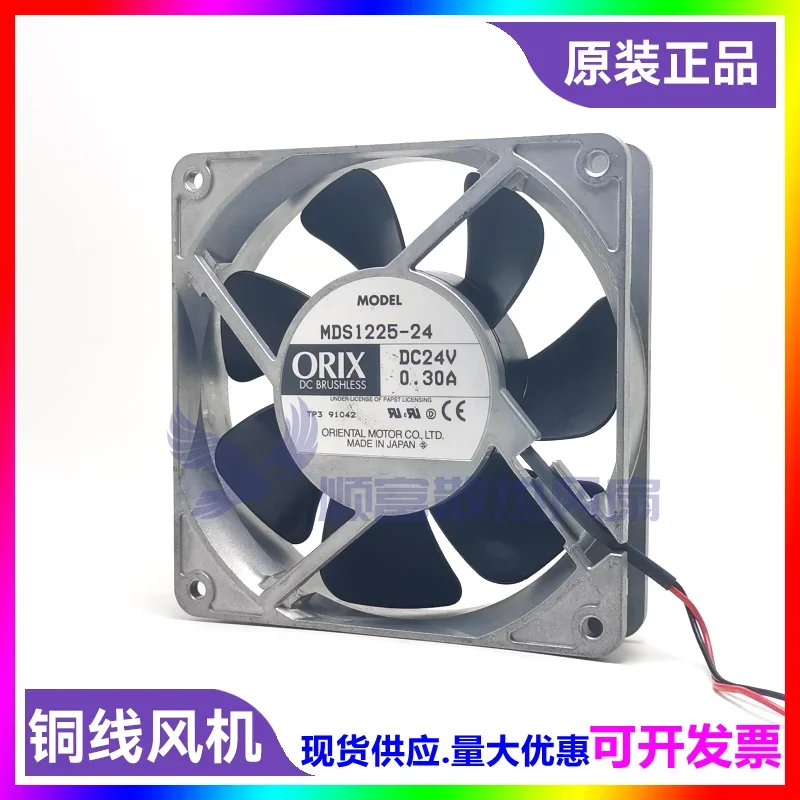 ORIX MDS1225-24 DC 24V 0.30A 120x120x25mm 2-Wire Server Cooling Fan