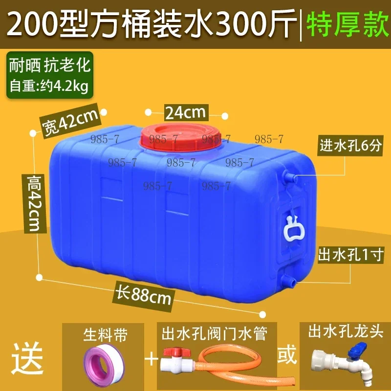 300 Liter Food Grade Plastic Bucket, Thickened Design, Horizontal Rectangular Household Water Storage Tank