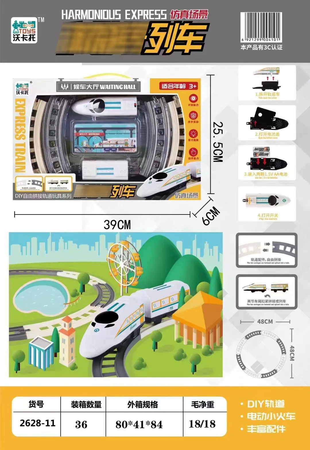Simulado trem de pista ferroviária de alta velocidade série de pista de engenharia elétrica trem harmonia brinquedo infantil atacado brinquedo de fornecedor de rua