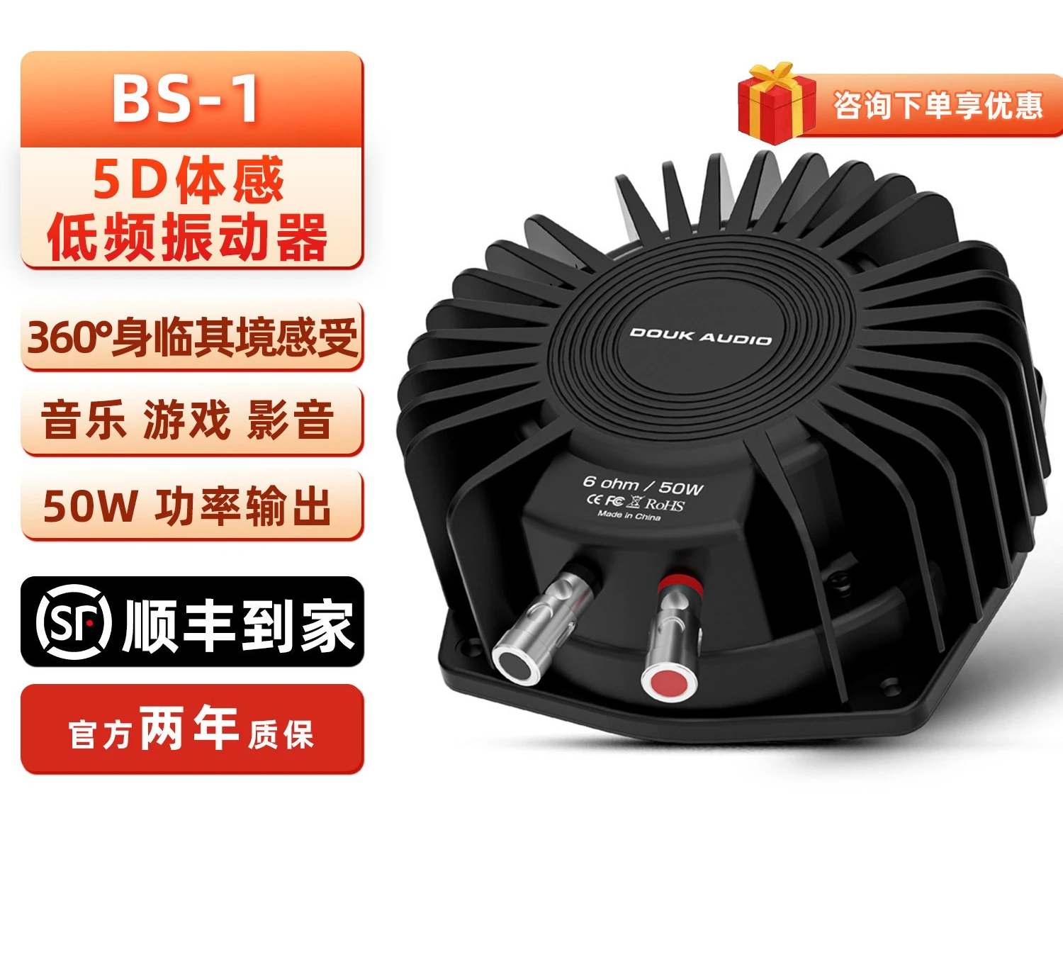 BS1 Woofer 50W Transducer Sensor Tactile Low Frequency Vibrator Home Car Game Cinema 5D Shock