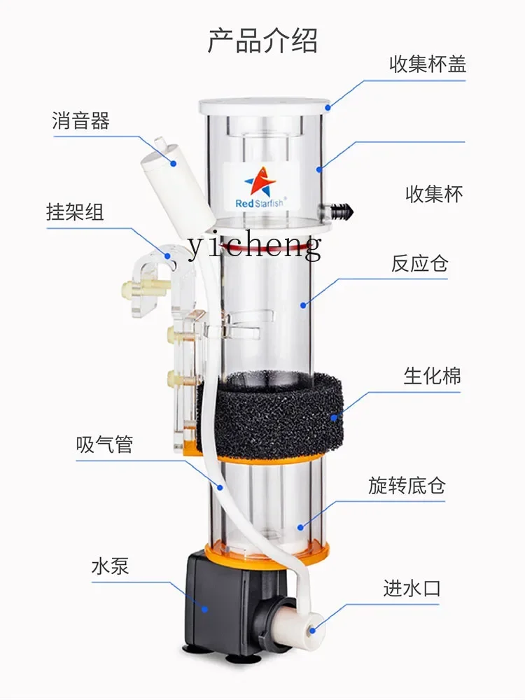 فاصل البيض، جهاز نيتريد مياه البحر، فلتر خزان الأسماك، كتم الصوت المدمج