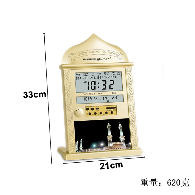 HA-4004 Azan Clock for Muslim Mosque Wall Table Time with Qiblah Hijri Calendar and Temperature Al-harameen All Islam Prayers