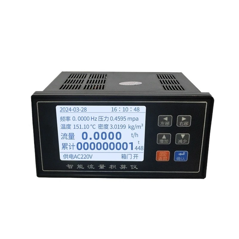 Intelligent flow totalizer LCD screen flow display meter Differential pressure flow meter Calculator Secondary table 485
