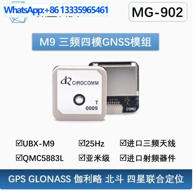 Micro-space M9 three-band four-mode sub-meter GNSS module MG902 GPS module compass 5883 drone M9N