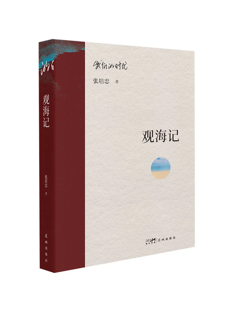 

Book-Winshare Ocean Viewing Record