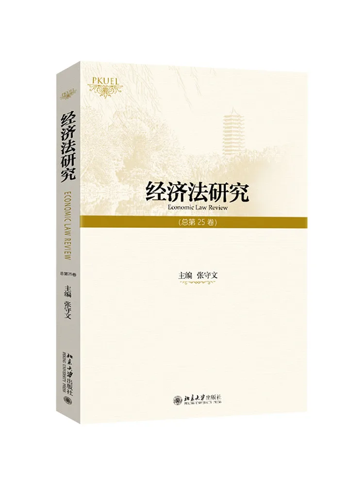 

Книга-Уинзац Исследования по экономичному праву, том 25.