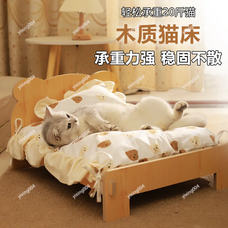 Detachable Washable Wooden Pet Bed Four Seasons Universal Cat Dog Sleeping Bed