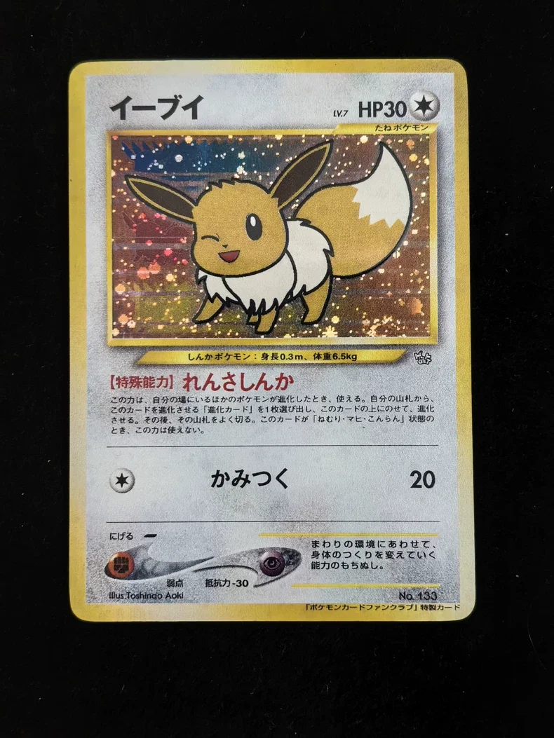 

Самодельная коллекционная флеш-карта с автографом Eevee (Покемон PTCG) для самостоятельного изготовления подарка в стиле аниме/мультфильма