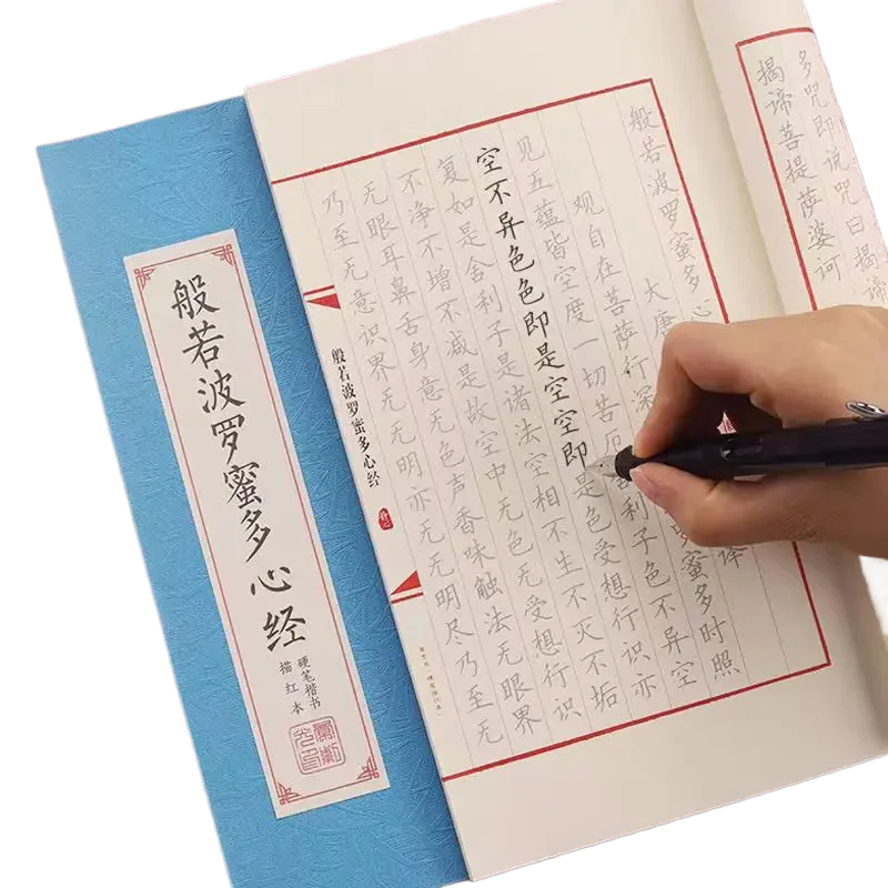 Hard Pen Scriptures Calligraphy Copybook Small Running Regular Script Fountain Pen Calligraphy Copybook Student Chinese Practice
