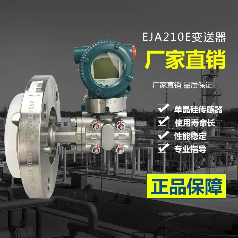 Yokogawa EJA210E single flange transmitter diaphragm type double flange eja intelligent liquid level transmitter