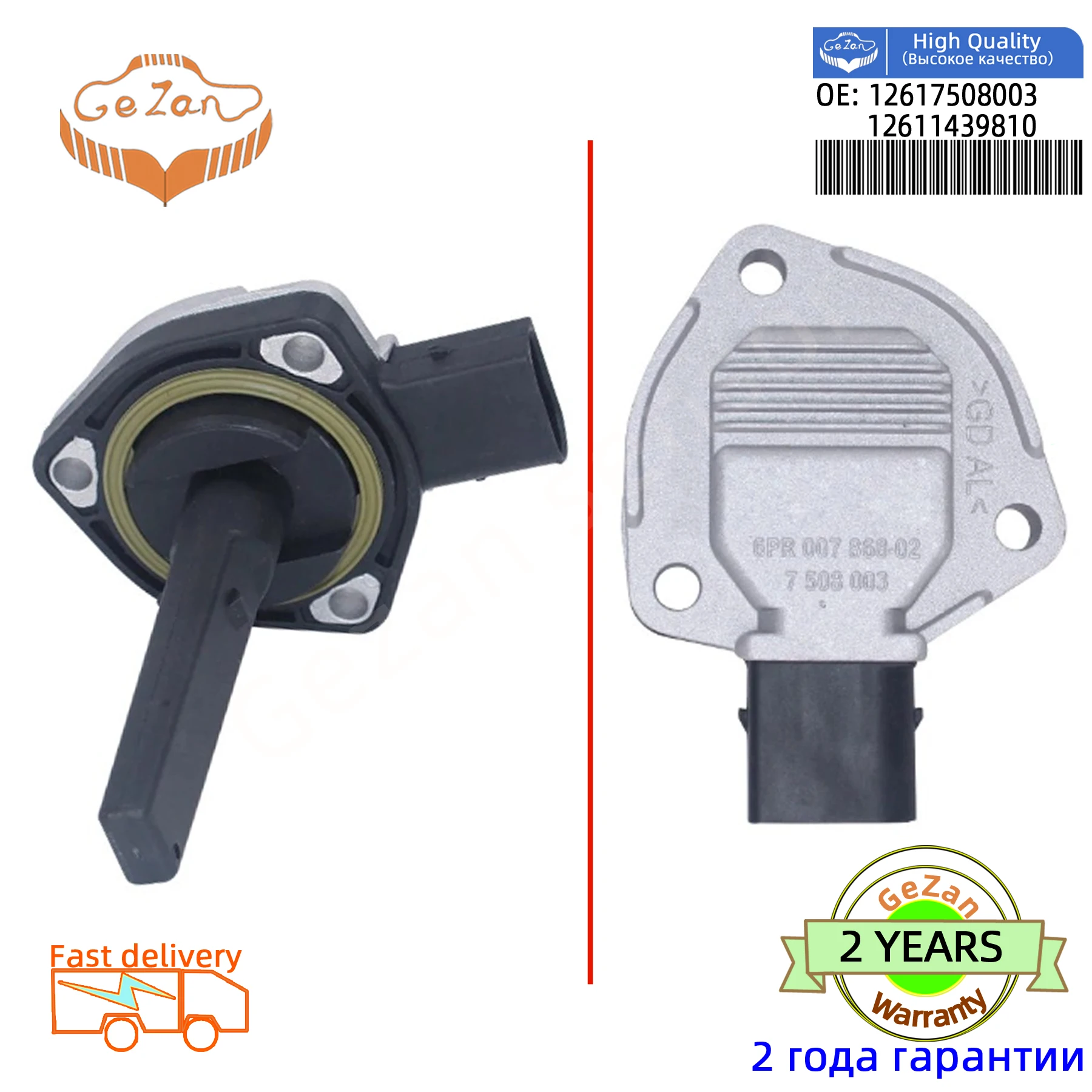 Oil Level Pressure Sensor 12617508003 12611439810 for BMW 1 3 5 7 Series E81 E88 E82 E36 E38 E46 E90 E91 E92 E93 E39 E60 E61 E65