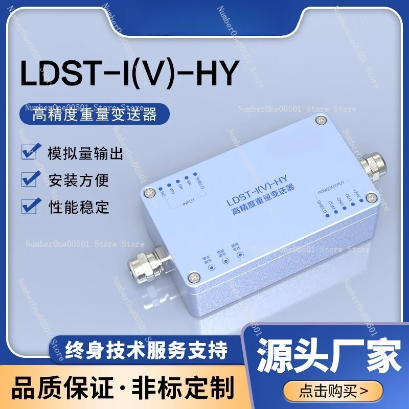 High Precision Weight Transmitter LDST Weighing Module Sensor Industrial Signal Amplifier Digital Weight Controller Display