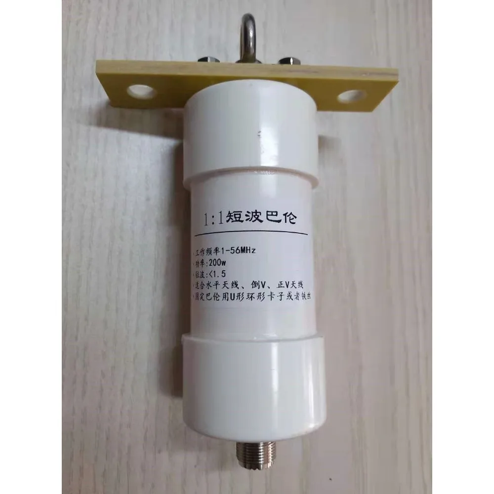 1:1 Shortwave Balun 200W Impedance Transformer 50 Ohm Input 2450 Ohm Output Natural Resonance HF Antenna Impedance Conversion