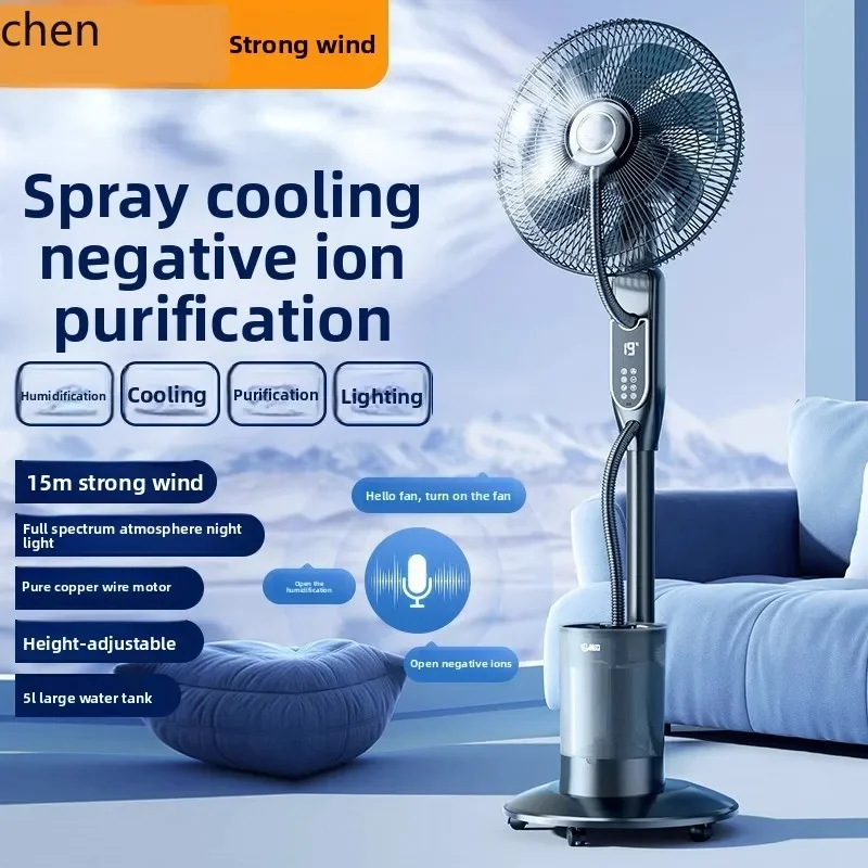 مروحة رش لغرفة المعيشة، ترطيب مبرد بالماء بالإضافة إلى مروحة كهربائية للمياه، هبوط الأيونات السالبة الذكية