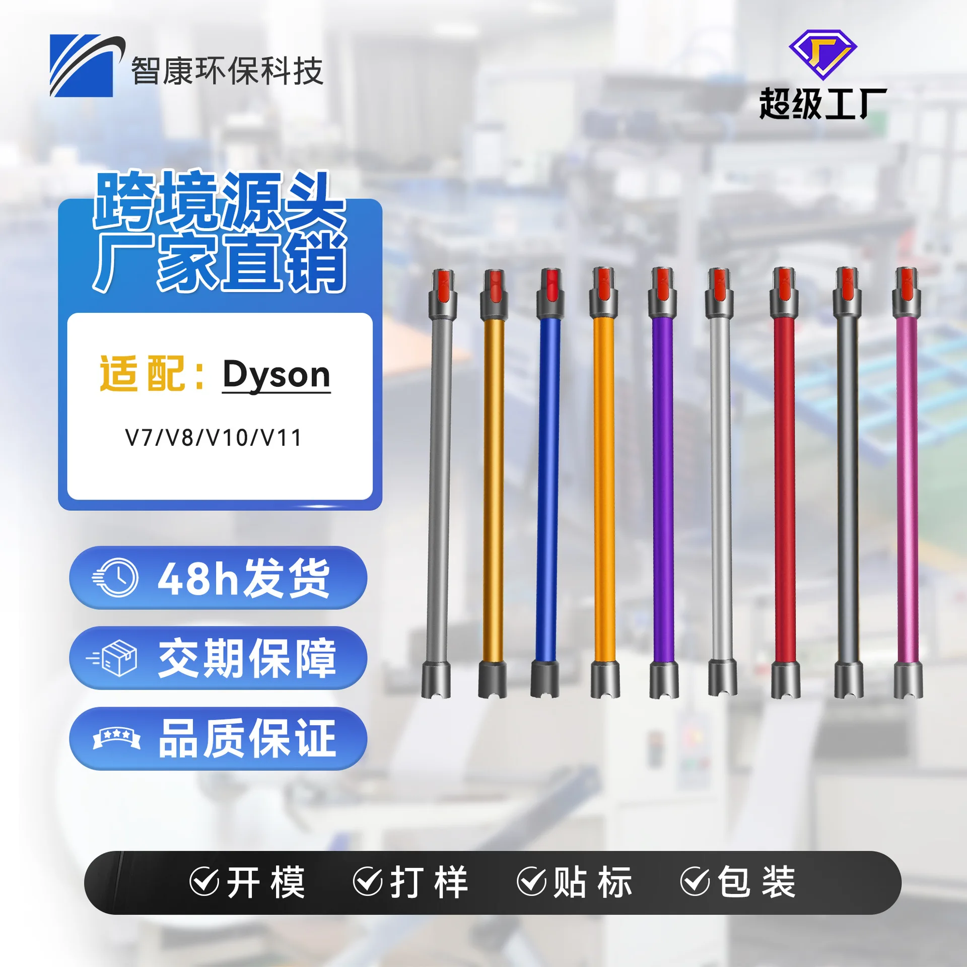 Compatible for Dyson V7/V8/V10/V11/V15 Extension Rod Metal Tube Conductive Tube Straight Tube