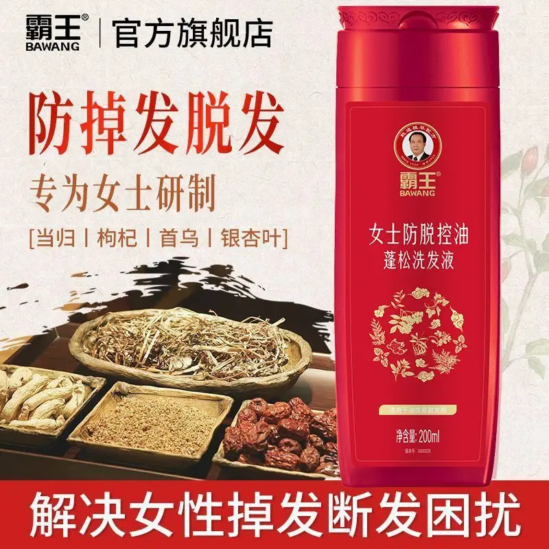 Women Anti Hair Loss Shampoo, Oil Control Dandruff Removal, Long-Lasting Fragrance, Silky Smooth & Itchy Scalp Relief