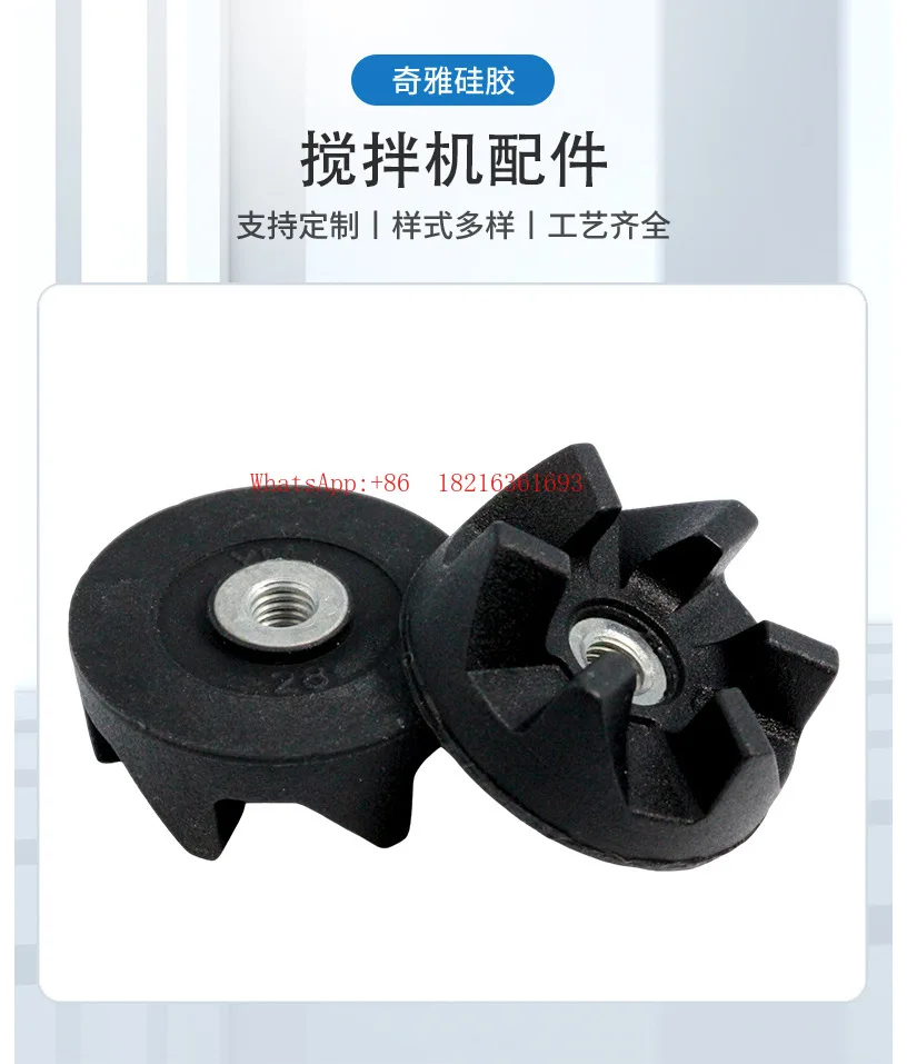 Household Appliance Accessories Are Suitable for A Variety of Juicers, Mixers, Silicone Transmission Gears M5