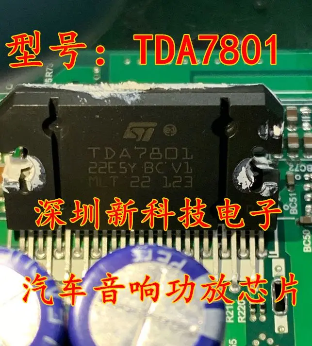 Free shipping   TDA7801  ZIP-27   5PCS    Please leave a message