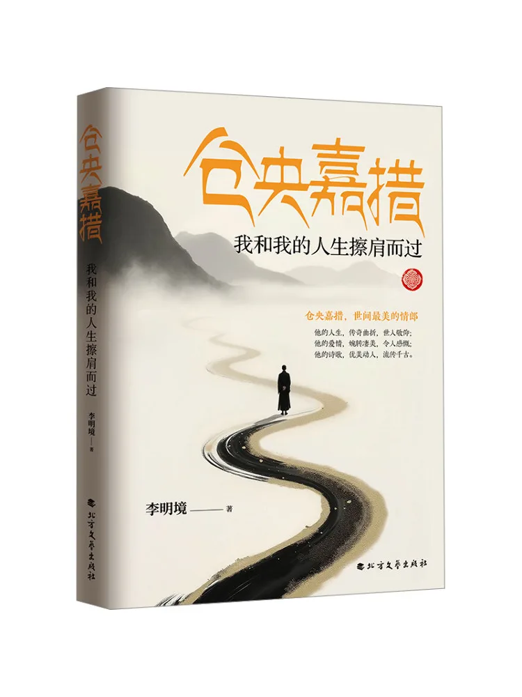 

Книга «Виншэй» Цангьянг Гьяцо: Я прошел мимо своей собственной жизни