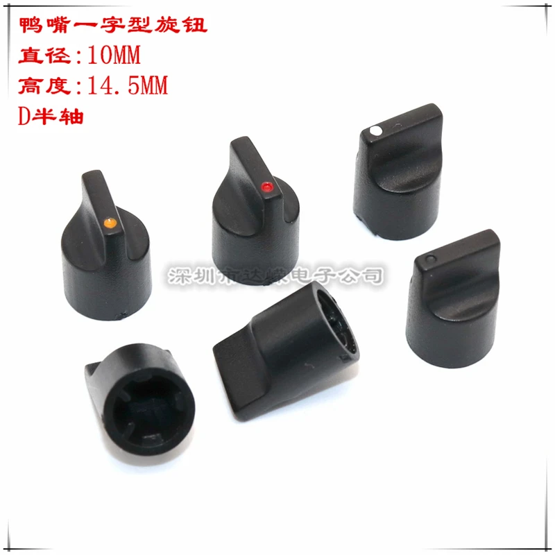 10PCS 10×14.5MM Duckbill Shape Plastics Straight Line Type Knob Cap Potentiometer Encoder Knob Cap D-Shaped Inner Hole 6MM
