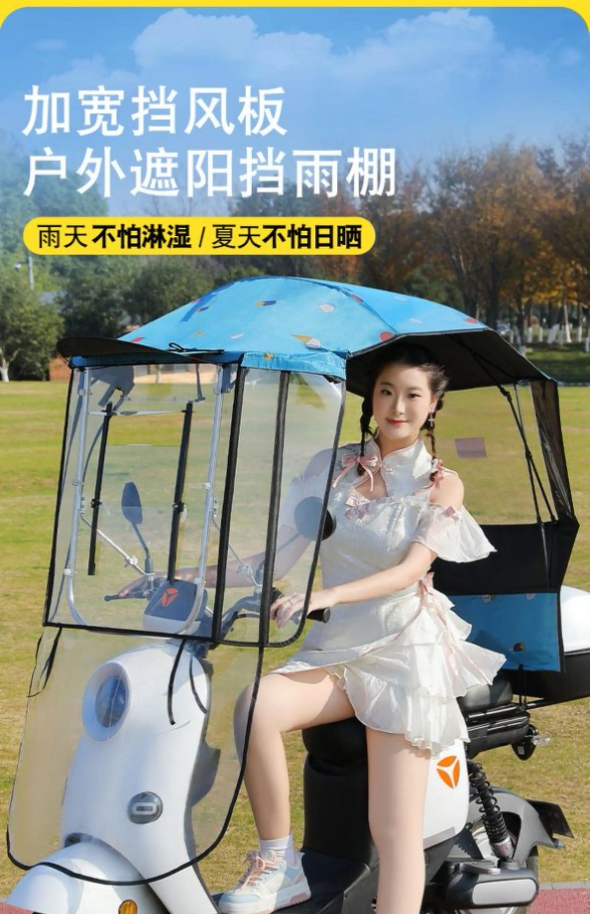 New electric vehicle canopy removable umbrella carport battery car canopy motorcycle rainy day