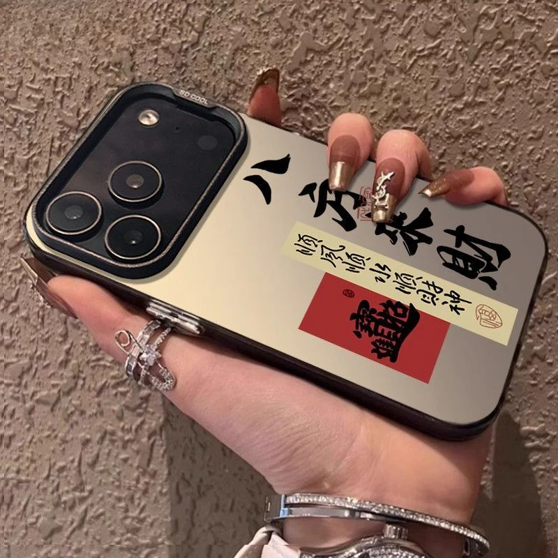 La riqueza viene de todas las direcciones funda telefónica para iPhone 17 16 15 14 13 12 11 Pro/ Max/Plus cubierta trasera a prueba de golpes antihuellas