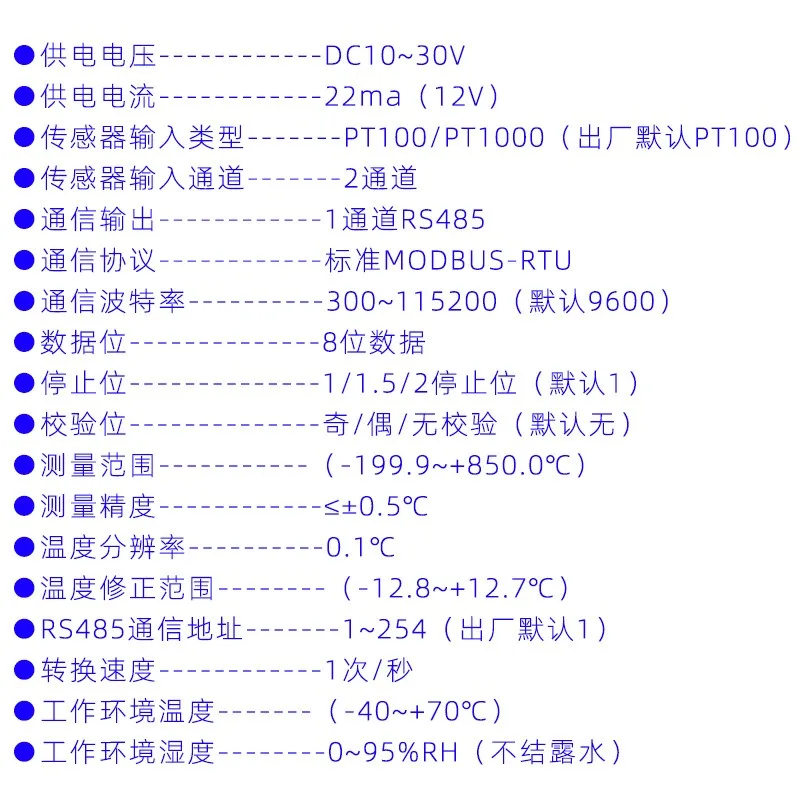 Industrial-grade rail type two-channel PT100/PT1000 to RS485 temperature acquisition module temperature transmitter