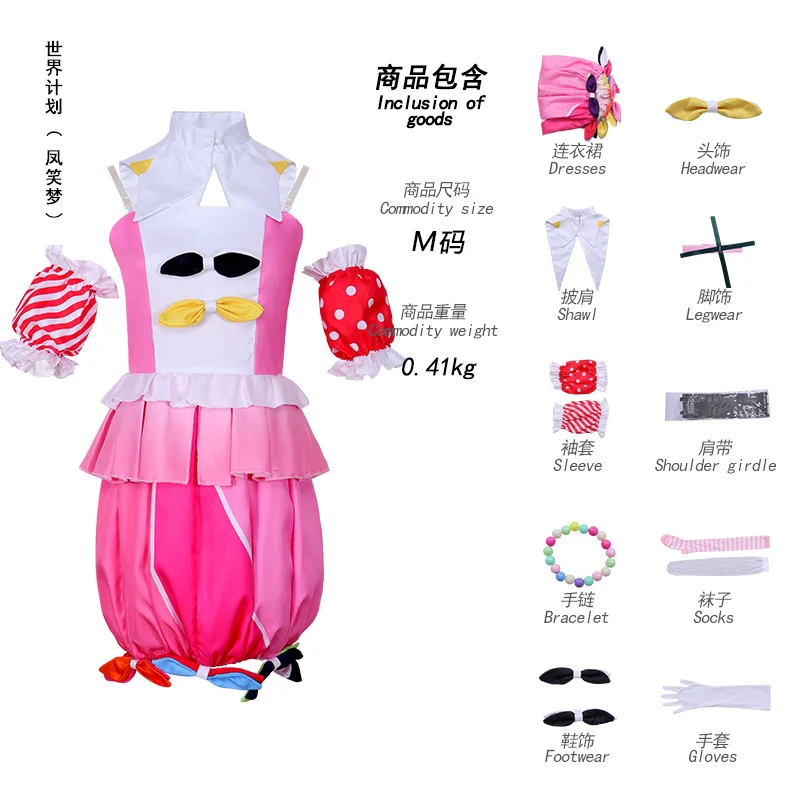 Anime Game Project Sekai Colorful Stage! Ootori Emu Otor Emu Anime Cosplay Halloween Christmas Carnival Party Costume For Girl