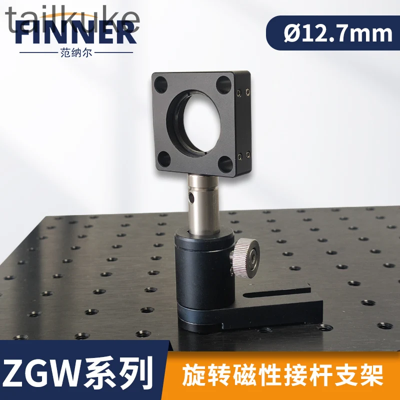 Batang penghubung magnetik, seri ZGW, Bracket batang penghubung magnetik berputar, dasar berbentuk U, dapat disesuaikan, mendukung, lurus, optik, dapat disesuaikan