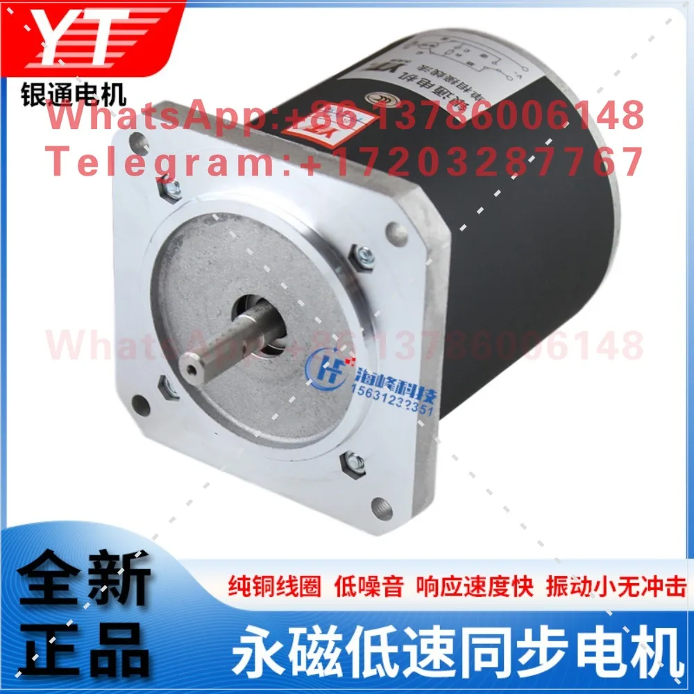 90TDY115 110TDY060 Yintong motor, deviation correction motor, low speed synchronous motor