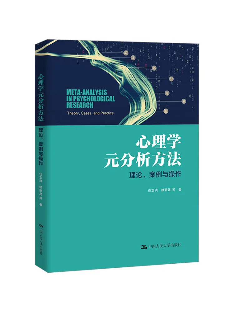 Book-Winshare Psychological Meta Analysis Methods Theory Cases and Practice