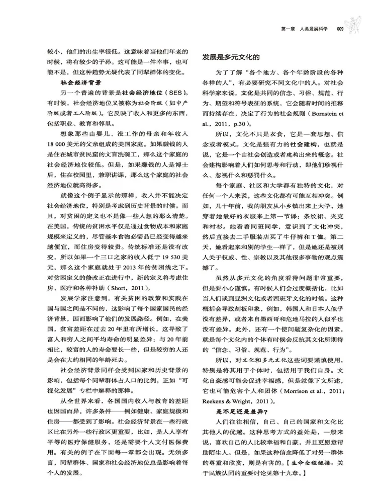 كتاب-Winshare Lifelong Developmental Psychology الطبعة التاسعة الأصلية #3