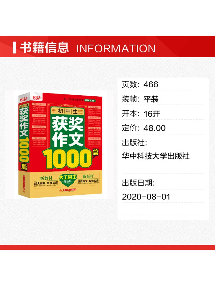 Book-Winshare 1000 Award Winning Essays For Junior High School Students Value Edition