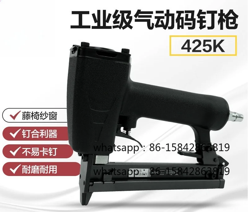 425K pneumatic code nail gun U-shaped nail gun Rattan furniture ironing aluminum screen Martin grab