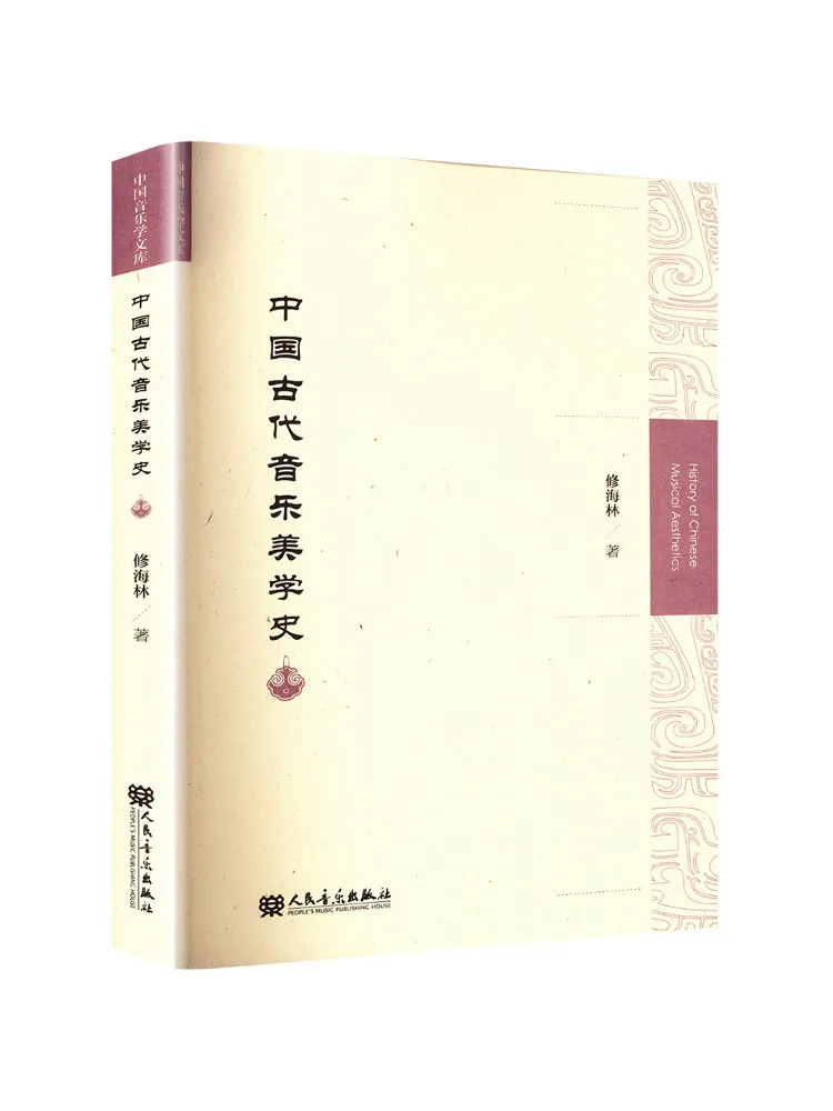 

Книга-Winshare История китайской древней музыки Эстетика