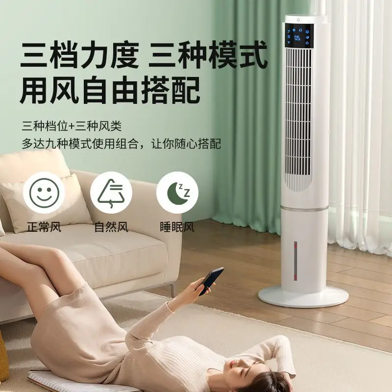 Cooling fan household refrigeration fan evaporation water air conditioning bedroom office vertical water cooling machine