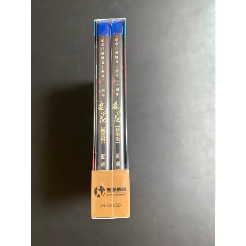 Brand New Long Jiansheng Emperor Flower Blu ray Disc High Definition Video Collection